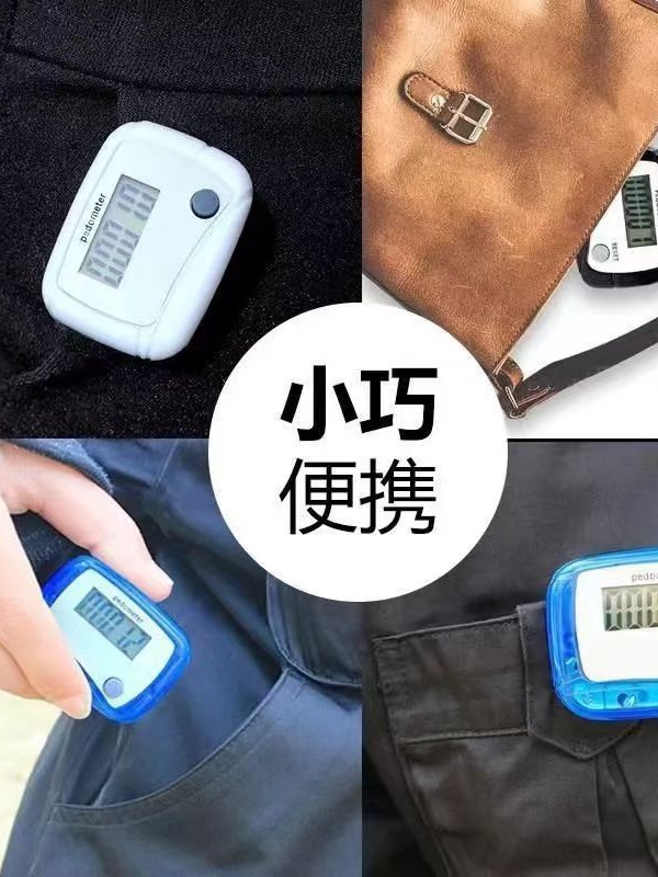New Mini Running Electronic Pedometer LCD Pedometer Single Function Pedometer Elderly Fitness Pedometer