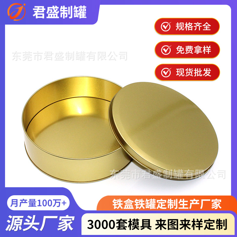 Жестяная банка, кастомизированная круглая банка для лунных пирожков, упаковка пищевого класса, запечатанная пустая банка, коробка для хранения