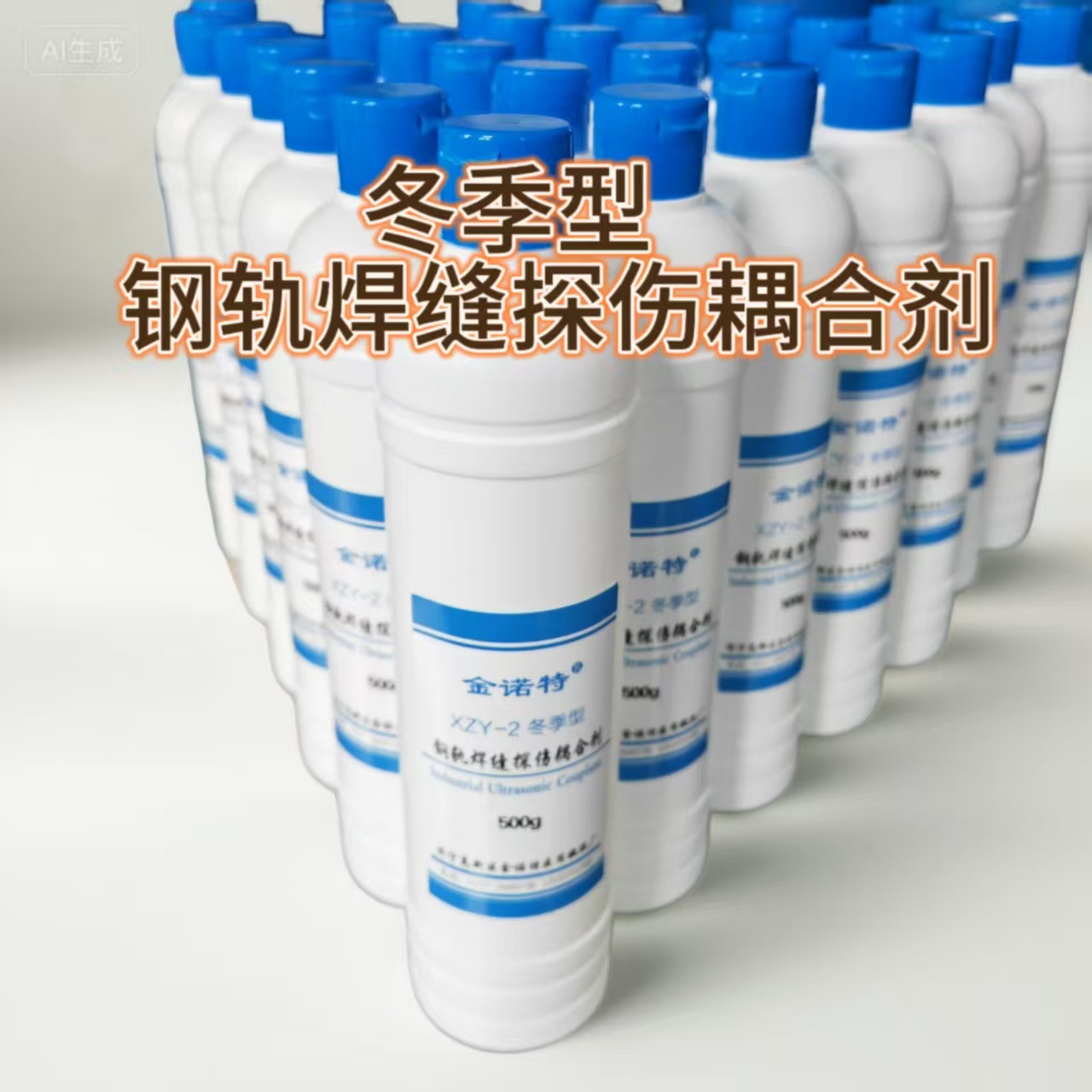 Source Factory Xzy-2 Winter Low-Temperature Anti-Freeze Type Steel Rail Weld Ultrasonic Flaw Detection Coupling Agent 500Ml/Bottle