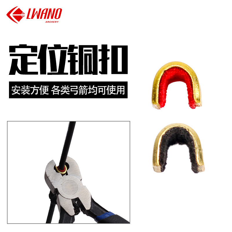 Оптовая продажа фиксирующего медного замка для стрел, фиксирующее устройство для стрел, общее оборудование для стрельбы из лука
