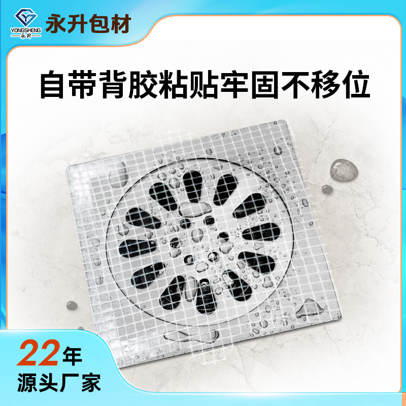 Supply Cross-Border High-Viscosity Floor Drain Stickers, Floor Drain Filter Stickers, Disposable Floor Drain Stickers, Anti-Hair Clogging Filter Stickers