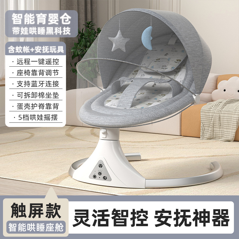 Cross-Border Baby Coaxing Artifact Baby Electric Rocking Chair Baby Soothing Chair Recliner Baby Coaxing Cradle Bed to Sleep with Baby