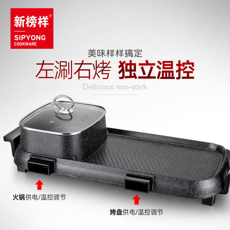 New Model X1360 Rectangular Dual-Zone Electric Grill and Hot Pot Combo for Hot Pot and Barbecue