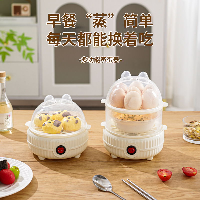 Автоматическая варочная машина для яиц, маленькая, для одного человека, для общежитий