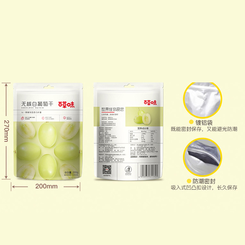 Herbal flavor non-nuclear green raisin 100g dried fruit preserved Xinjiang raisin non-seed casual snack bulk disposable