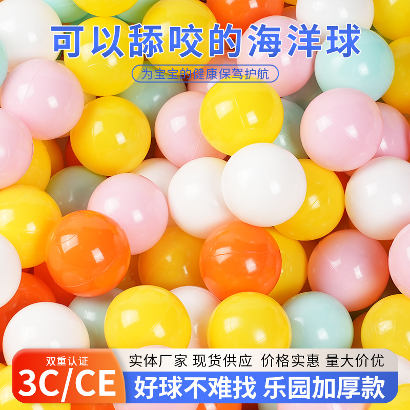 Специальный океанский мяч Naughty Castle утолщенный большой волновой мяч для детской площадки миллион мячей в бассейне
