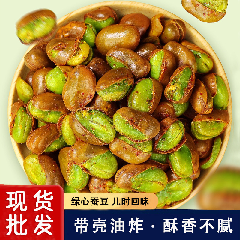 Green Heart Broad Beans Original Flavor Crispy Broad Beans Internet Celebrity Snack Appetizer Quick Hot Sale Wholesale Green Heart Broad Beans