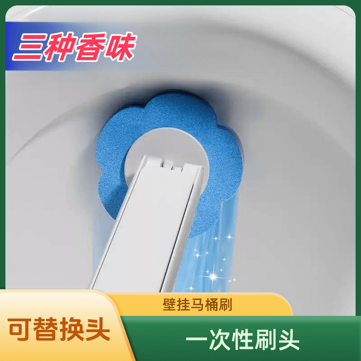 Disposable Toilet Brush Dissolving Replacement Head Toilet Cleaning Brush suit No Dead Angle Decontamination Household Throwable Toilet Brush