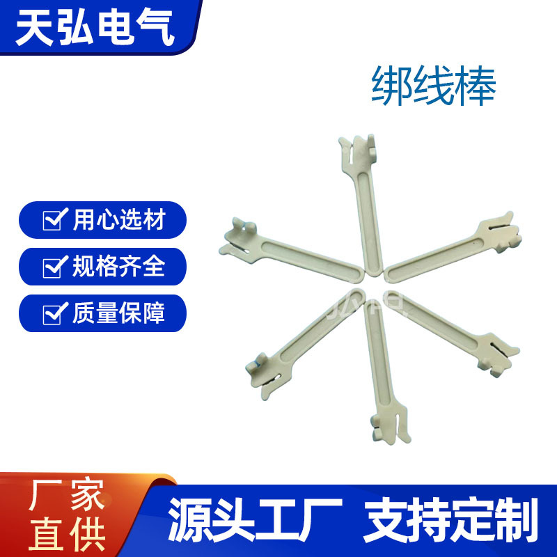 Инструментальная оснастка для жгутов проводов автомобильной проводки, фиксирующий стержень, белая карточка, фиксирующий стержень для жгута проводов