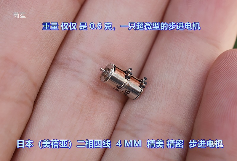 (Mebeya) Two-Phase Four-Wire Micro 4mm Exquisite Stepper Motor