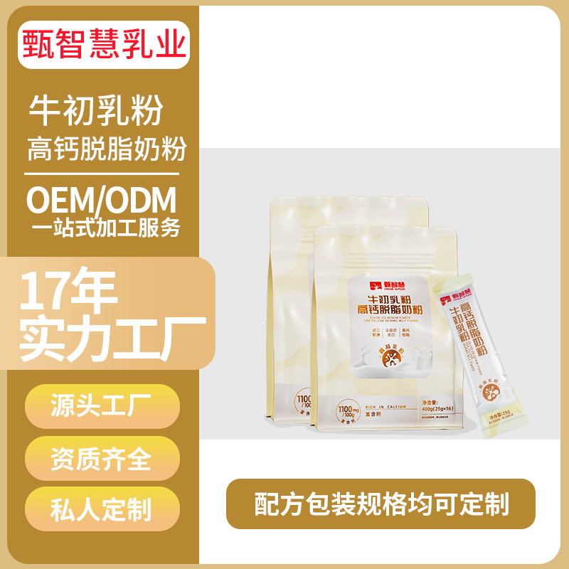 Порошок обезжиренного молока коровьего молозива Zhen Zhihui с высоким содержанием кальция в наличии, достаточный заводской выход