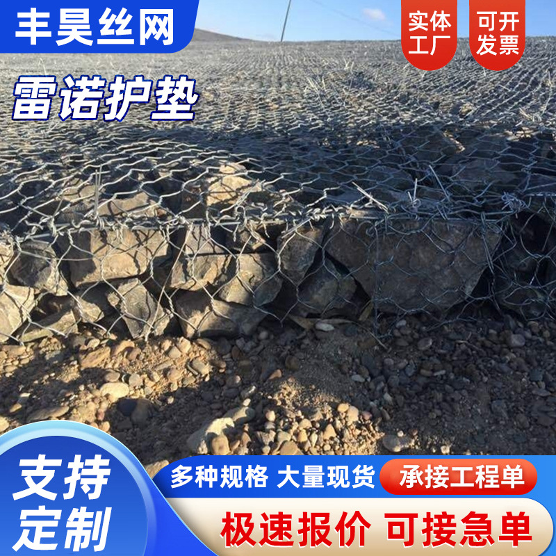 Индивидуальные ренолитные матрасы с горячим оцинкованием, защита насыпей, прочные пляжные клетки, управление реками, антикоррозийные сетки