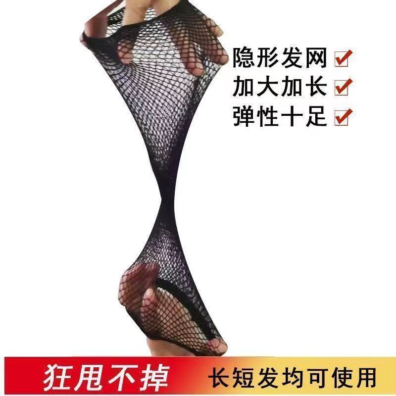 Wig Hair Net Accessories Care Wig Wearing Tools Wig Wearing Use Hair Net Elastic Lace Two Ends Wholesale