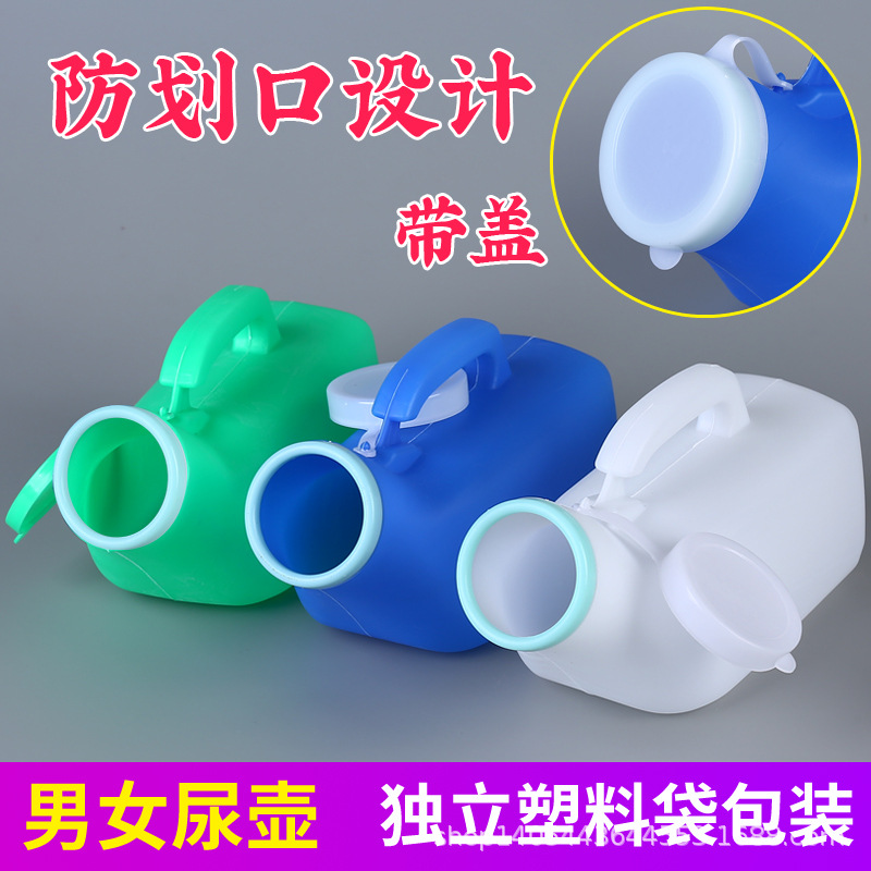 Уринал для пожилых, домашний уринал с крышкой для мужчин и женщин, пластиковый уринал с горшком 1200 мл