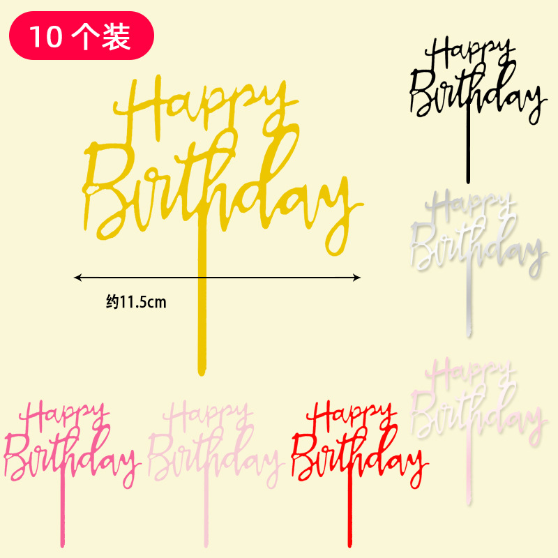 Вставка для торта Taidu, большой акриловый элемент, украшение на день рождения