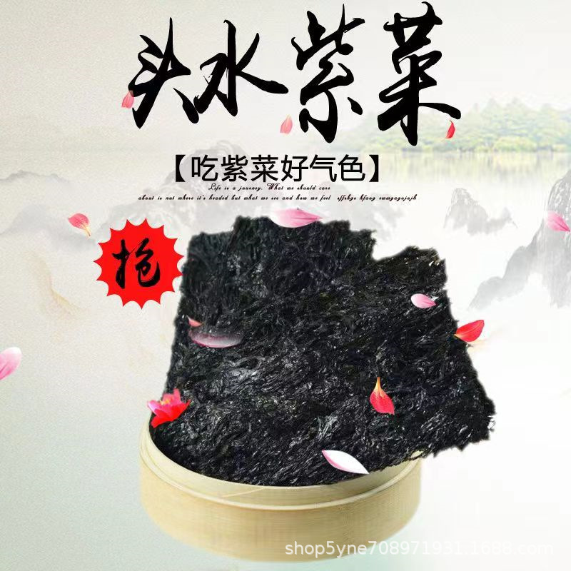 Xia Pu High-Quality First-Water Seaweed Dried Goods, Sand-Free, No-Rinse, Ready-To-Eat Sushi Wholesale, First-Grade Quality