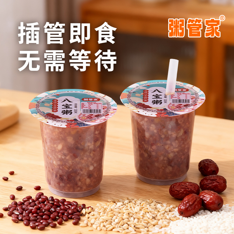 Breakfast Instant Porridge Cup Ready-To-Eat Porridge No-Cook No-Sugar-Added Eight-Treasure Porridge Oatmeal Porridge Millet Pumpkin Wholesale Food