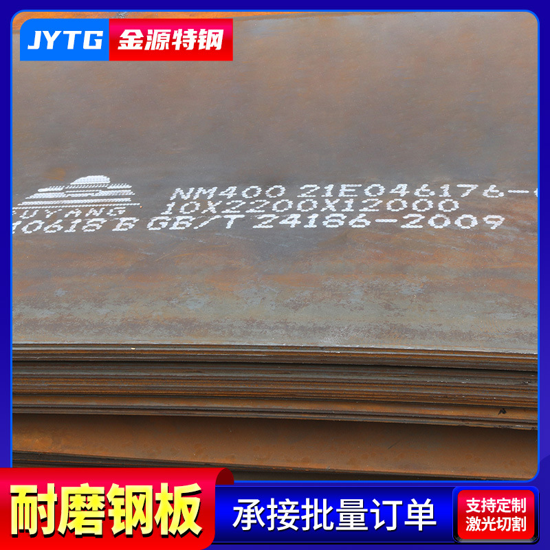Износостойкая плита Nm400, может быть нарезана и продана в розницу, горячекатаная средне-толстая плита, износостойкая сталь Nm550