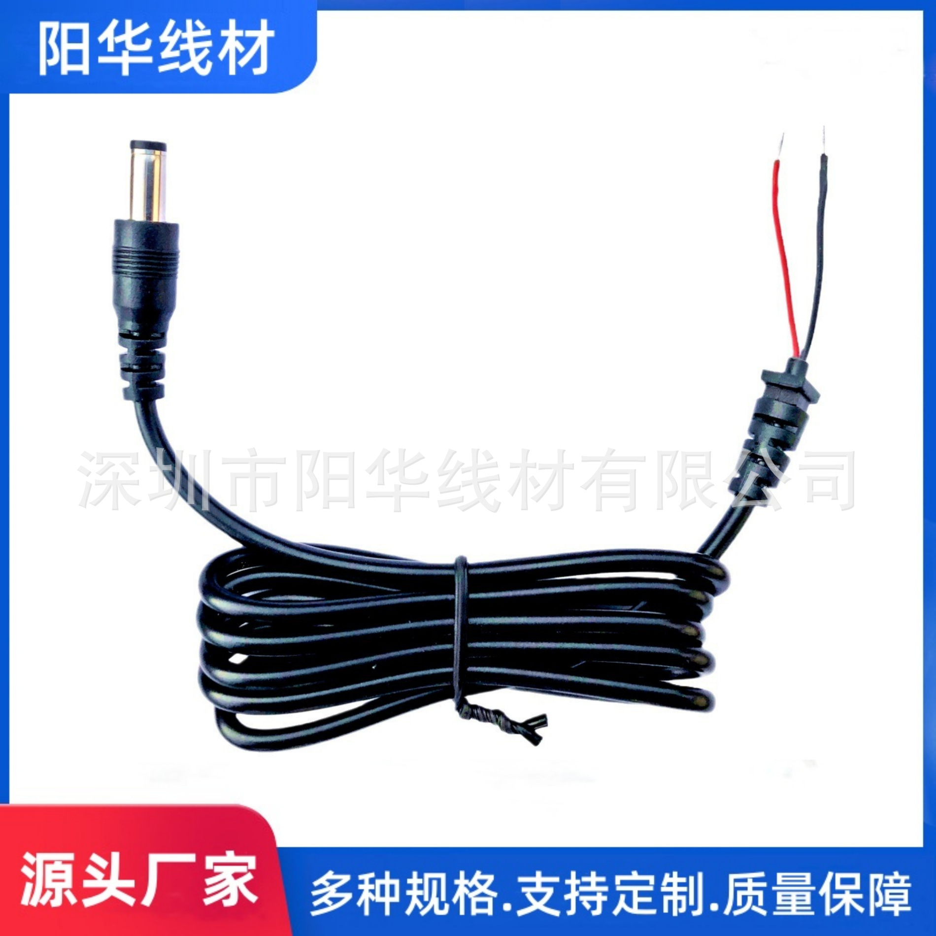 кабель питания DC 5521.5525.35135 адаптерный кабель