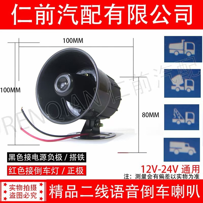 Сигнал заднего хода для тракторов-уборщиков 12V24V с креплением, обратите внимание на задний ход