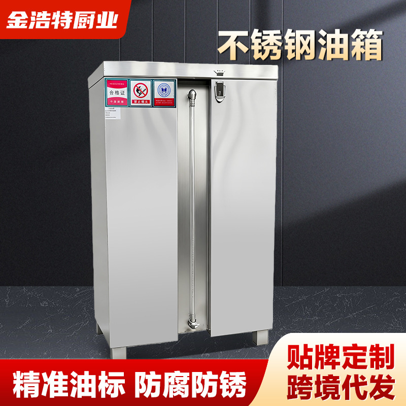 Резервуар для растительного масла из нержавеющей стали, резервуар для хранения масла, резервуар для кухонных материалов, простая структура, стабильное качество, поддержка заводской проверки