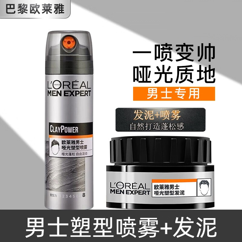 L'Oreal Мужская матовая укладка для волос, воск, крем для укладки и формирования, спрей 200мл, оптовая продажа