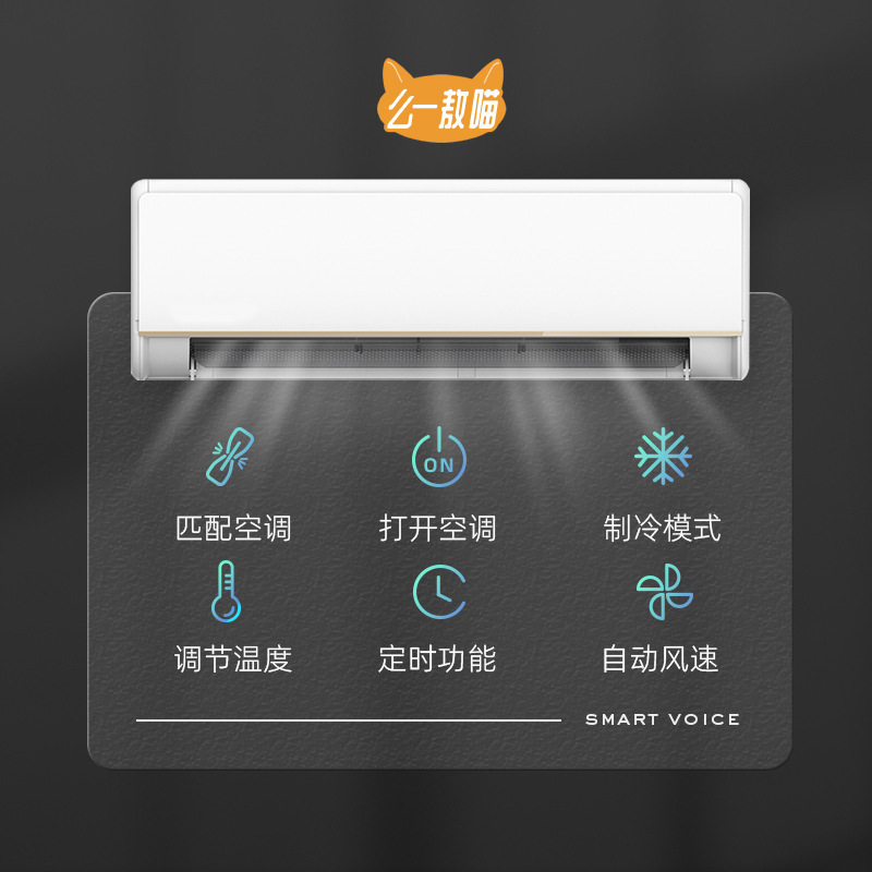 Air Conditioner Xiaobei Smart Voice Remote Control Al Black Technology Infrared Wholesale Smart Voice Control