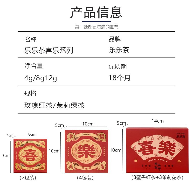 LELECHA Lele Tea Accompanying Gift Practical Small Gift Bridesmaid Xi Tea Xi Mi Wedding Small Items Tea Tea Bag