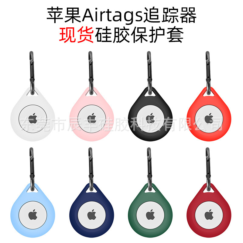 Suitable for Apple Airtags Tracker Protective Cover, Soft Silicone Protective Shell, Pet Case to Prevent Loss