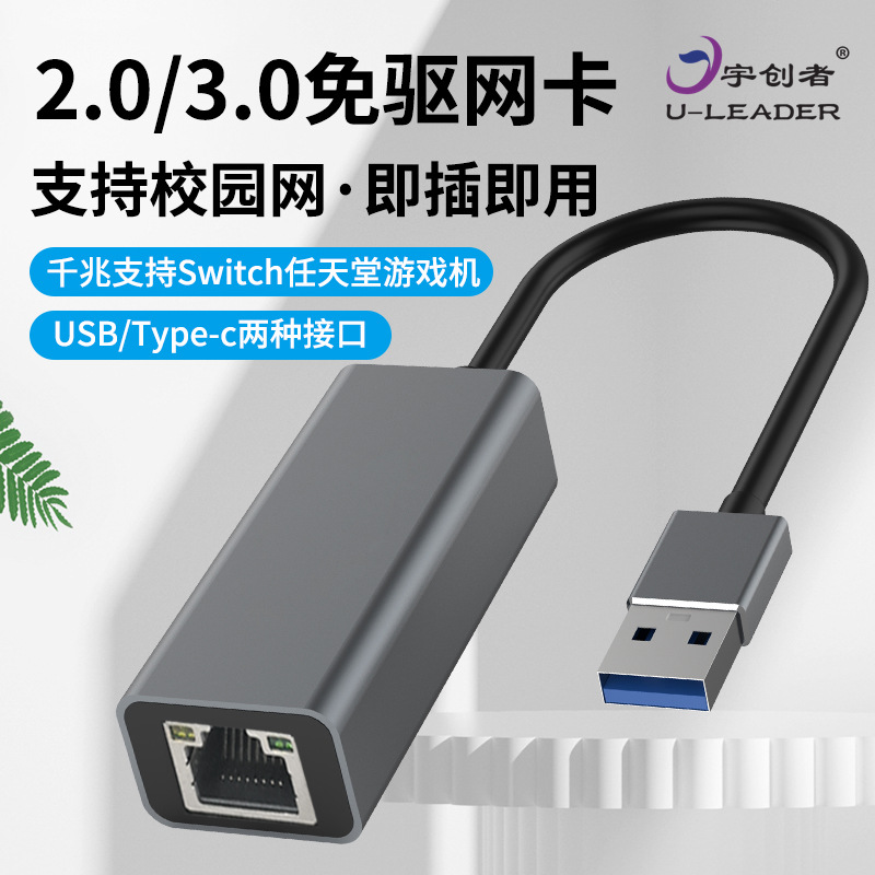 USB3.0 к гигабитной бездрайверной сетевой карте USB1000M бездрайверная сетевая карта компьютер USB к RJ45 с индикатором сетевого порта
