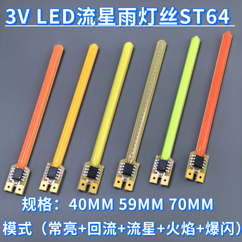 3V метеорный дождь нить 59MM лампа с бегущей водой секция 2/секция 4 всегда включена обрезка мигающая неоновая строка источник света