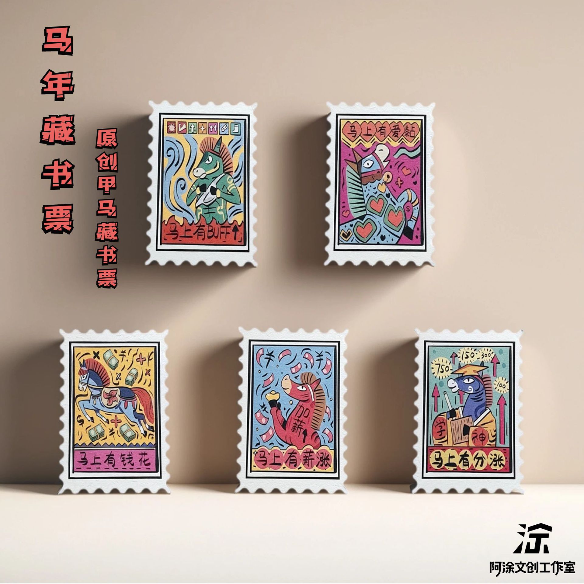 2026 год Лошади оригинальные культурные и креативные наклейки с лошадьми, стикеры, планировщик, украшение для телефона, книжные знаки, сувениры