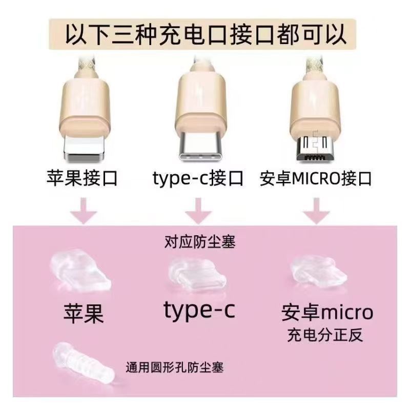 Oil-Dropping Sand Gold New Year's Hot-Selling Small Abacus New Tablet All-In-One Apple Earphones Android Phone Dust Plug
