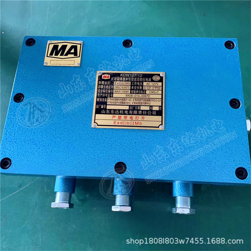 Kdw127/12 (a) Backup Power Supply, Coal Safety, Mining Explosion-Proof and Intrinsically Safe Dc Regulated Power Supply