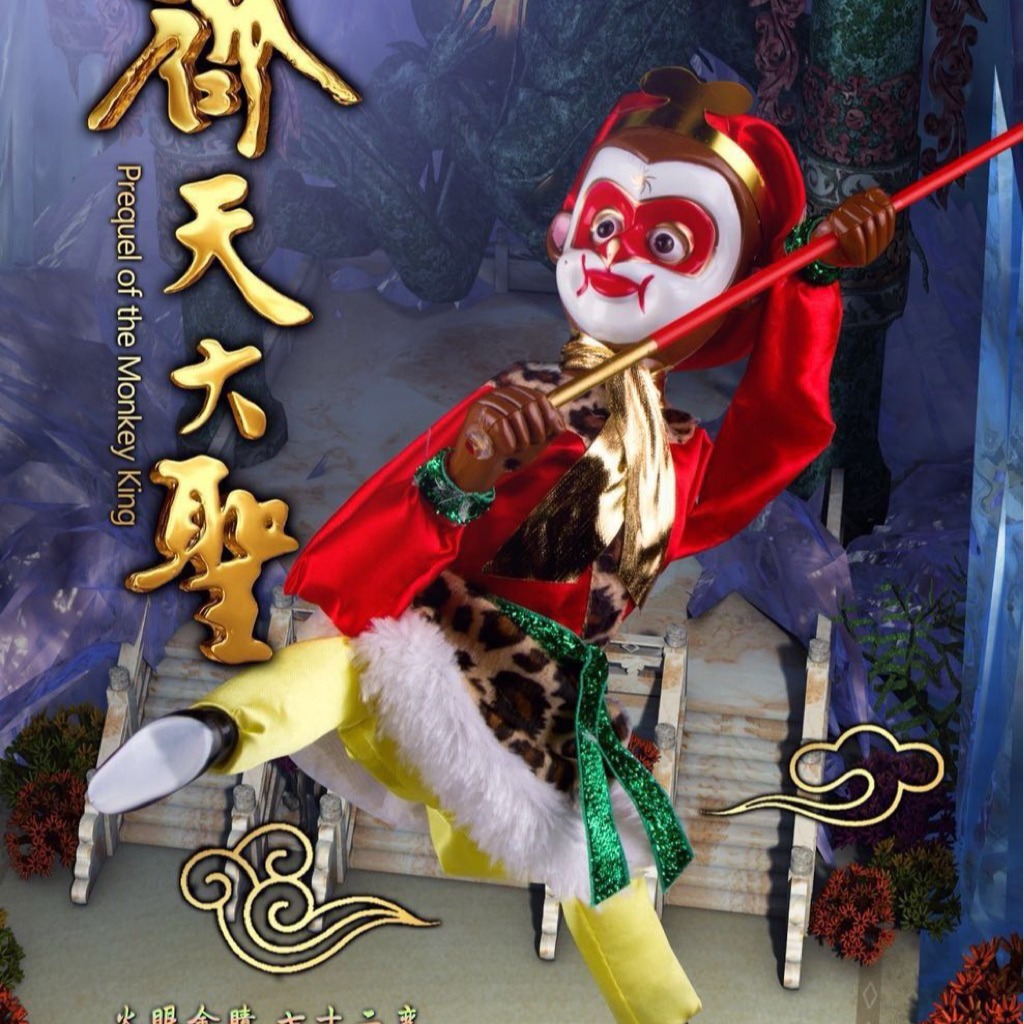 New Colorful Flashing Eyes with Lights and Music Sun Wukong Auspicious Gift