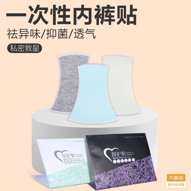 Одноразовые хлопковые трусики для женщин, антибактериальные и устраняющие запах, с впитывающим потом, антибактериальным и дышащим эффектом