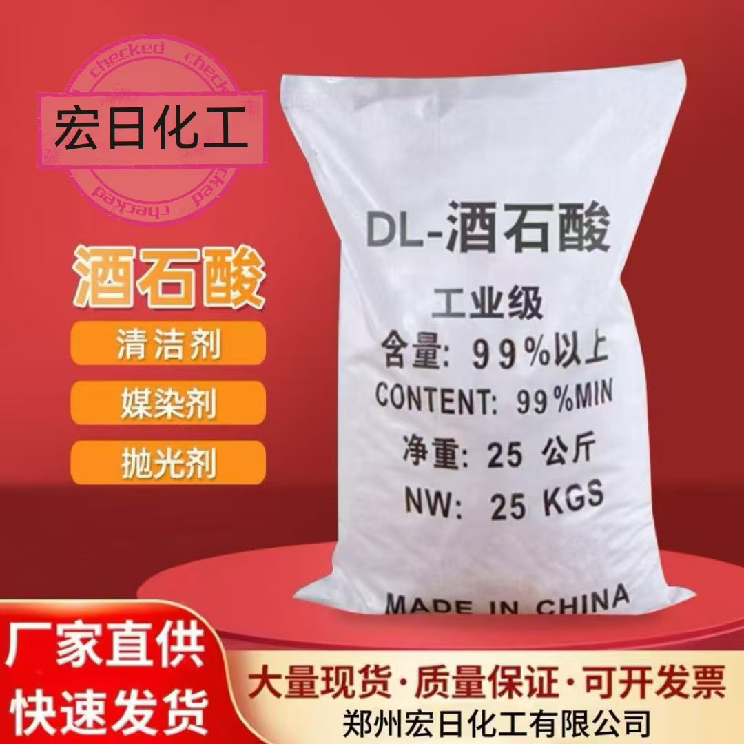 Регулятор кислотности, антиоксидант, содержание 99%, Dl-винная кислота Hangzhou Ruijing