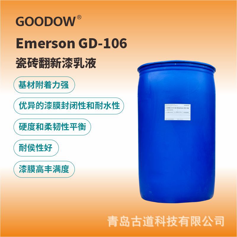 Gudao Gd-106 Water-Based Acrylic Emulsion Self-Crosslinking Emulsion with Good Adhesion and High Strength