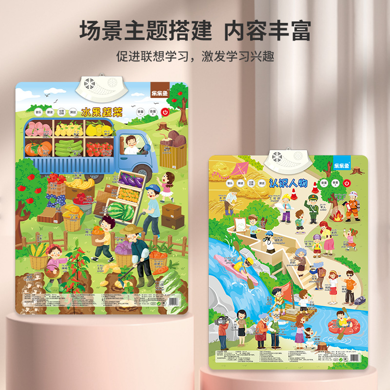 Lele Fish Early Education Puzzle Scene Audio Wall Chart Voice Point Reading Toy Pinyin Number Learning Children Learn to Speak