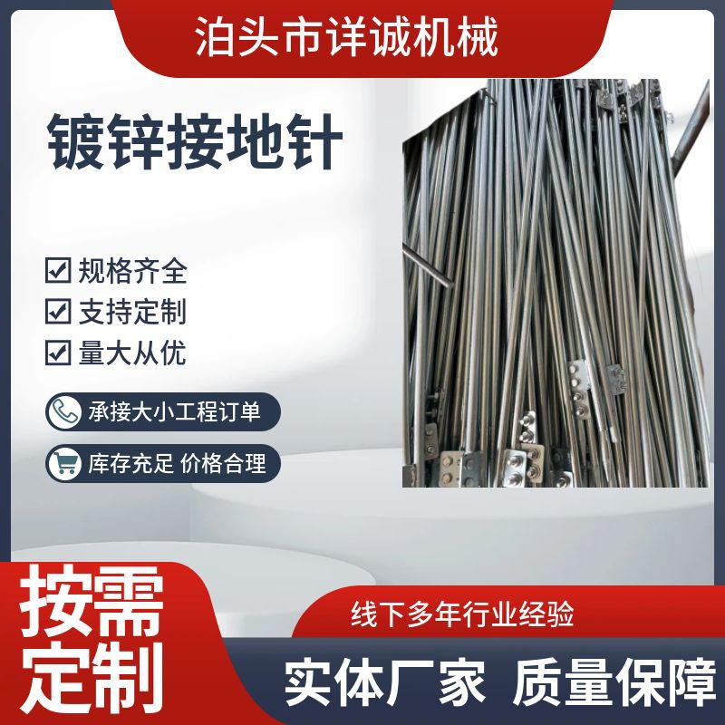 Galvanized Grounding Pin Lightning Rod Engineering Household Lightning Protection Power Galvanized Grounding Rod Engineering Grounding Wire Lightning Rod