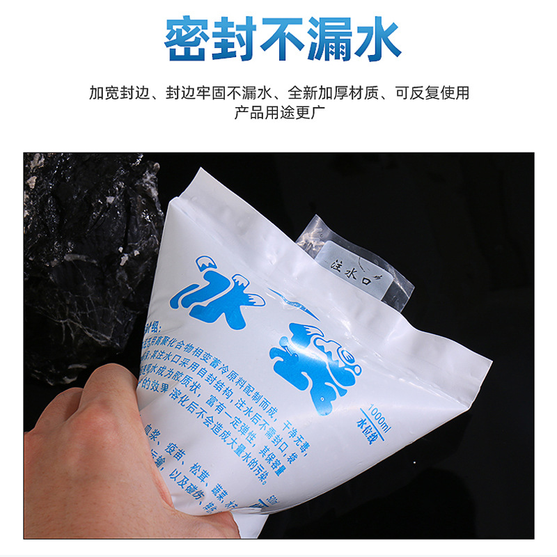 Factory water injection ice bag fresh-keeping refrigerated cooling ice pack gel ice pack express food seafood thickened cold-keeping ice bag
