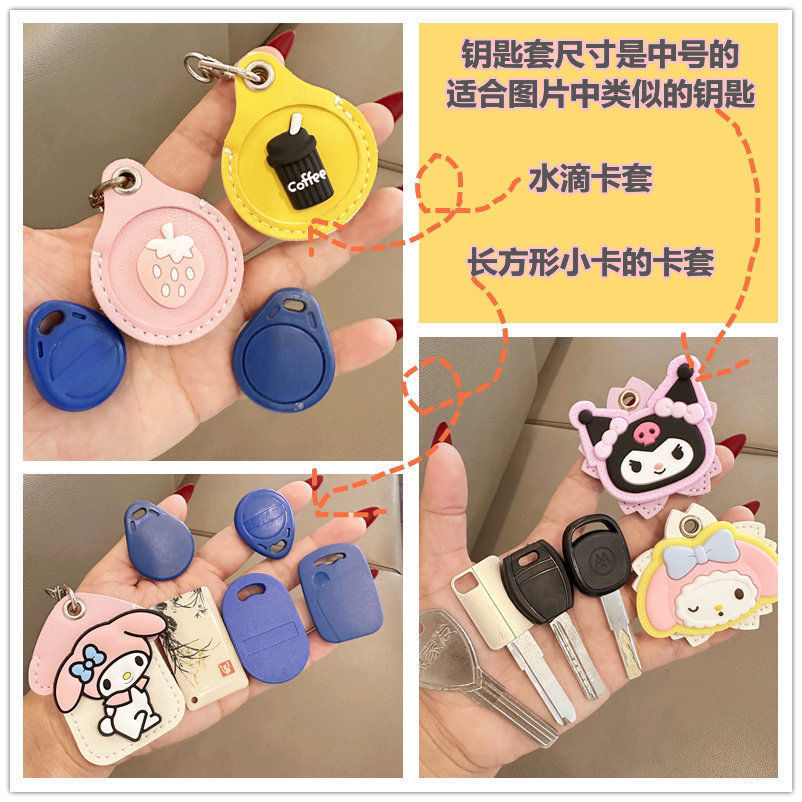 Card Holder Water Drop Access Control Card Cute Protective Cover Mini Elevator Keychain Cartoon New Community Sensor Round