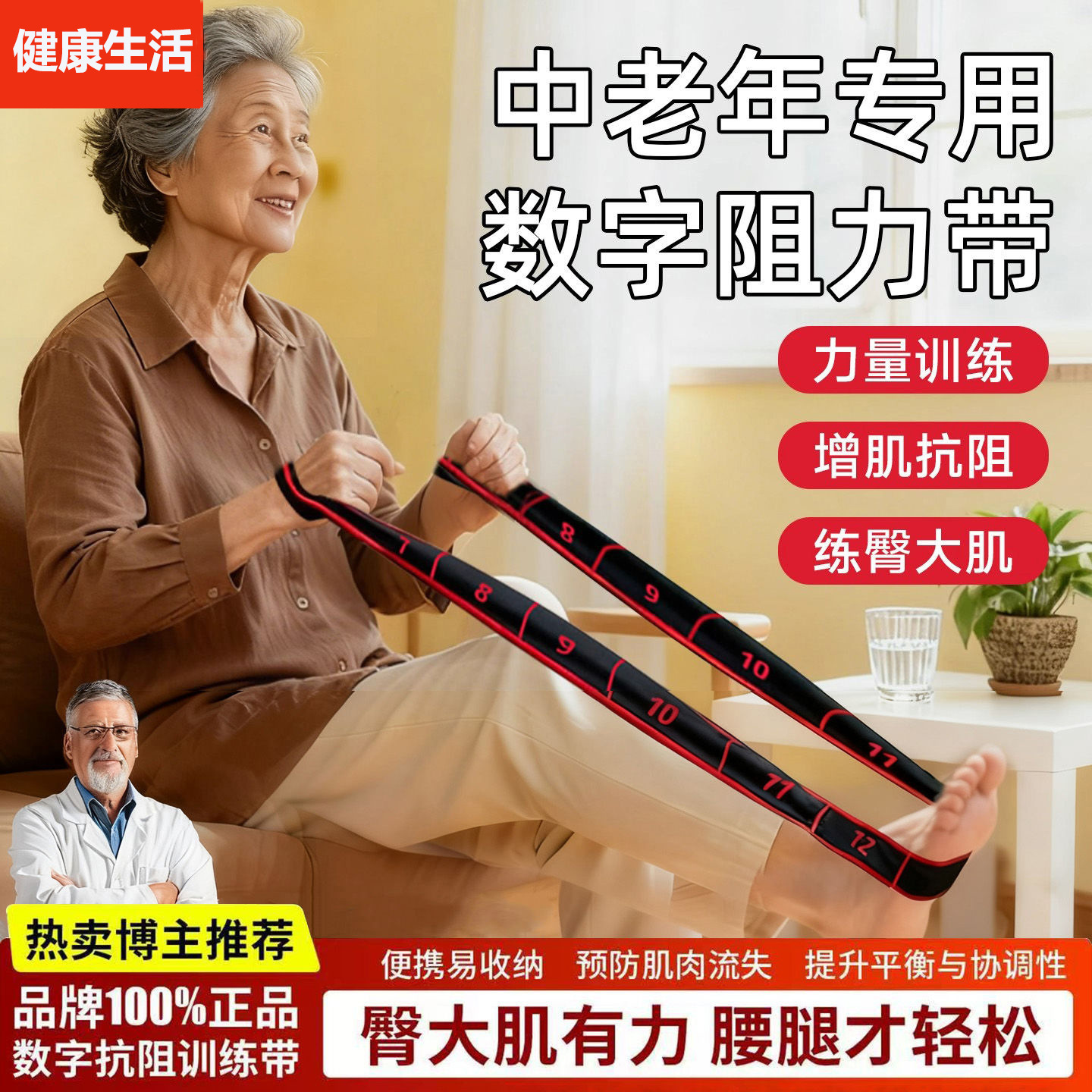 Muscle-Building Resistance Band, Digital Resistance Band, Rehabilitation Leg Band, Middle-Aged and Elderly Gluteus Maximus and Calf Strength Training Stretch Band