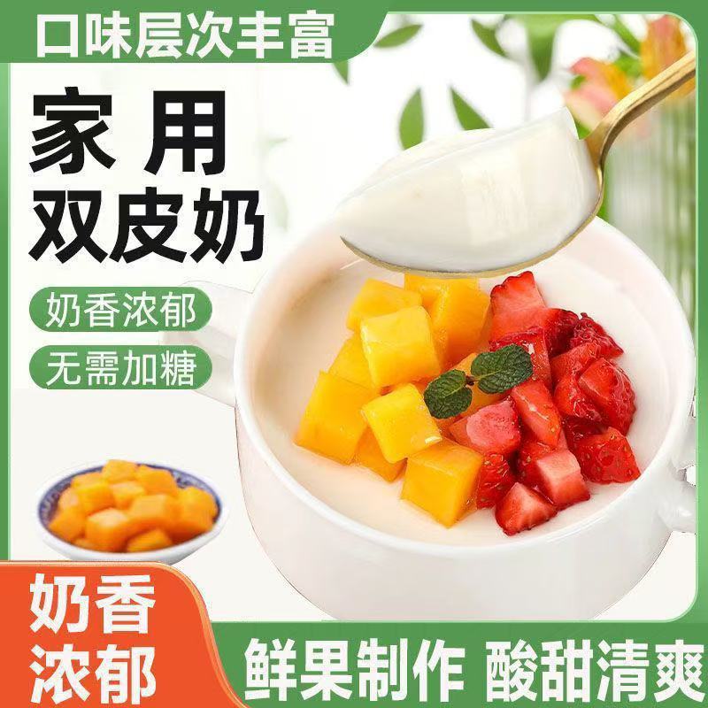 Double-Skinned Milk Comes in Various Specifications and Quantities and Can Be Wholesaled and Shipped on Behalf of Others