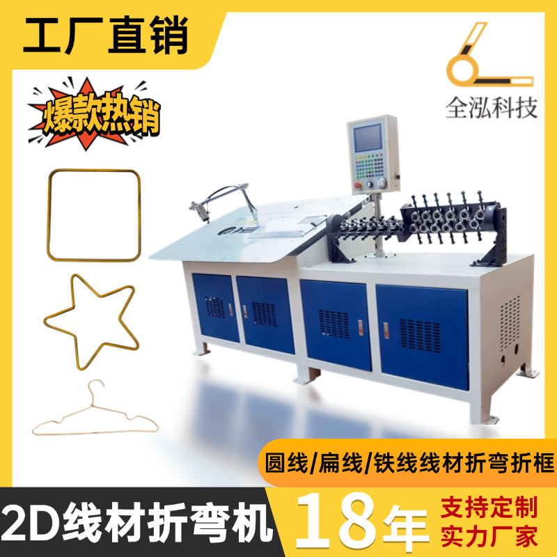 Полностью автоматическая 2D плоская гибочная машина, машина для гибки холоднокатаной оцинкованной проволоки, сервоприводная машина для формования металлической проволоки