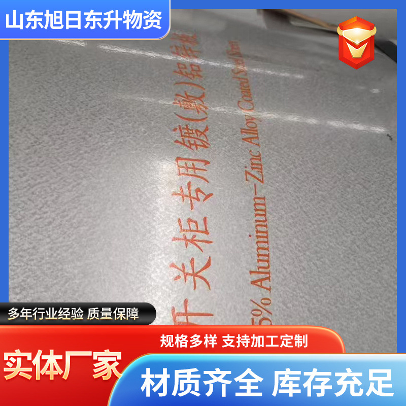 Spot 55% Aluminized Zinc Plate, Fingerprint-Resistant Aluminum Zinc Plate, 0.3mm Aluminized Zinc Plate