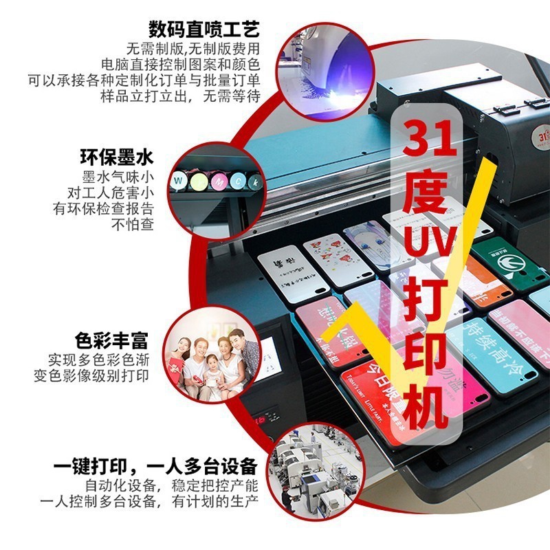 Billboard Small 4575Uv Printer Shoe Pattern Plastic Fabric Acrylic Crystal Label Printing Machine Equipment