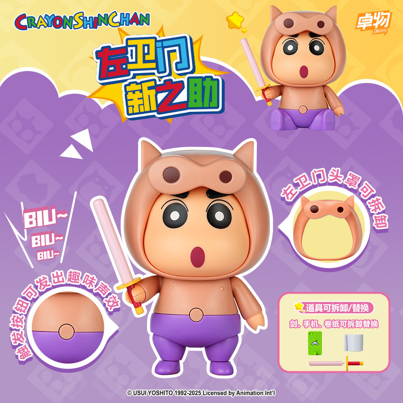 Crayon Shin-Chan Doll Ornaments Blind Box Assembly Series Dynamic Children's Toys Internet Celebrity Hot Style Doll Doll Hand-Made