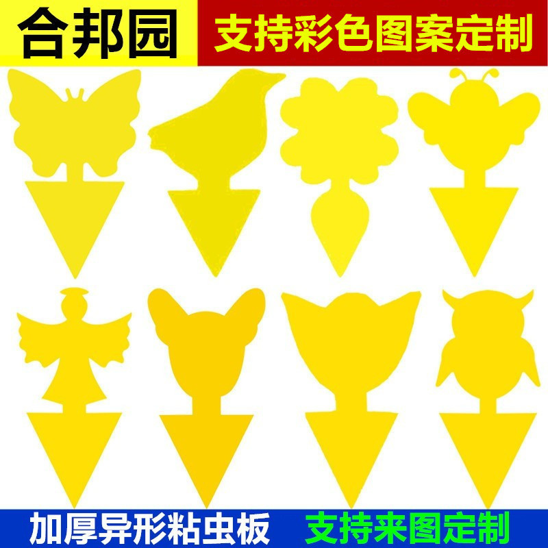 Cross-border foreign trade double-sided shaped sticky insect board in stock new insect trap pattern trap board yellow sticky board