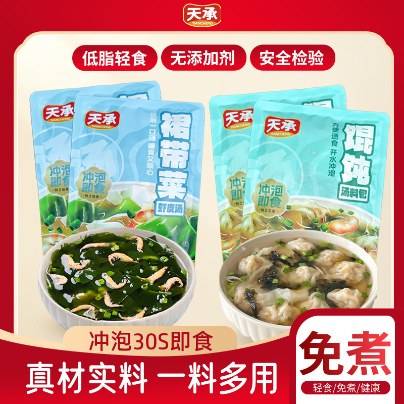 Готовые к употреблению пакеты супа с вакаме и креветками, независимые маленькие пакеты, удобные, сбалансированное соотношение пакетов с вонтоном